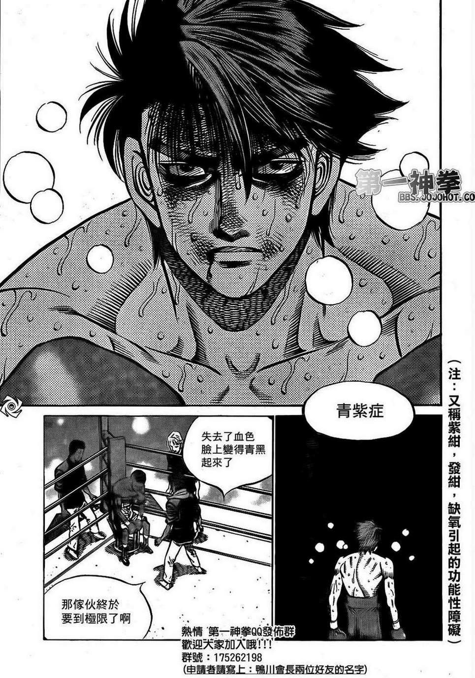 《第一神拳》漫画最新章节第1000话免费下拉式在线观看章节第【15】张图片