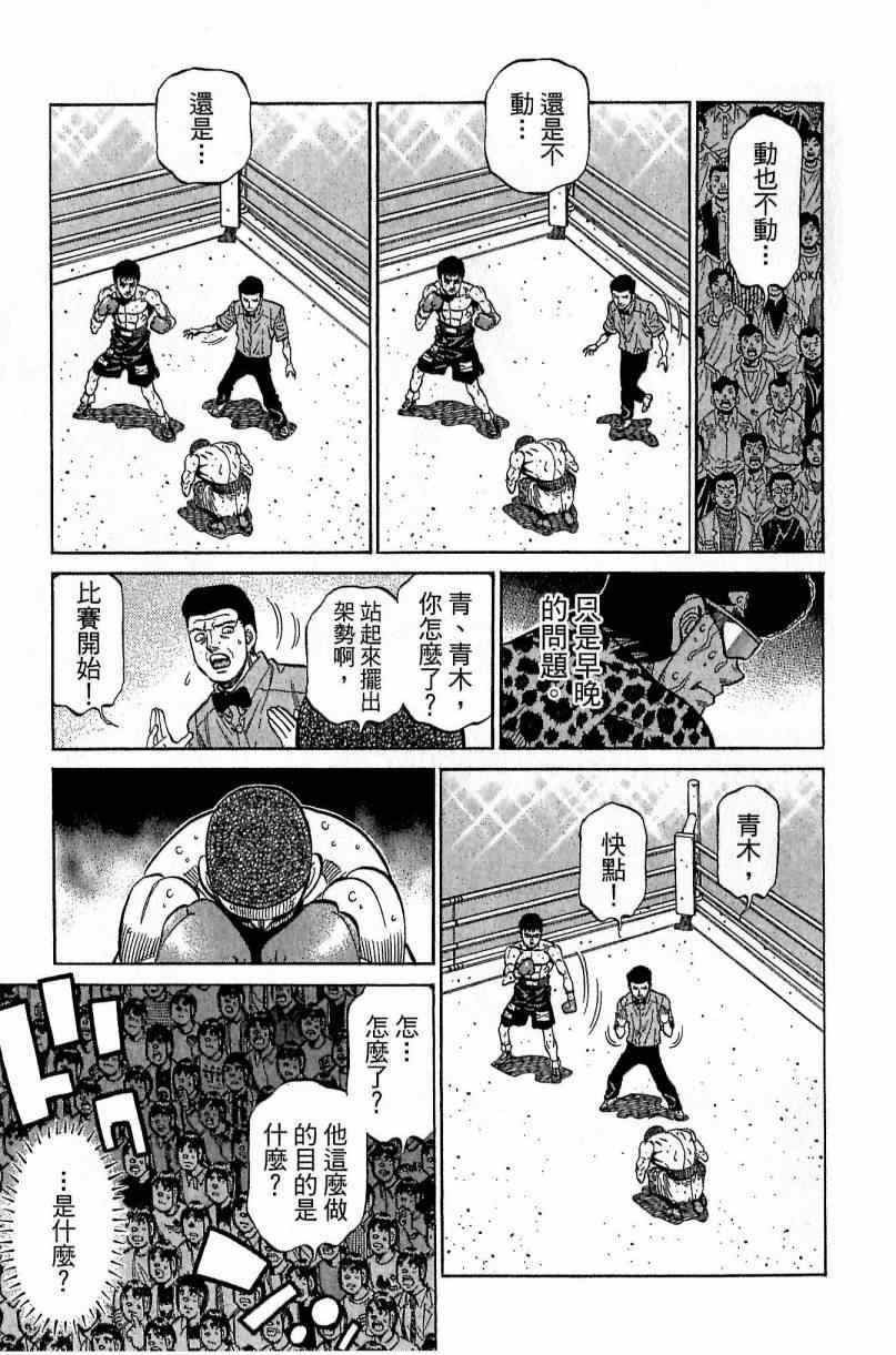 《第一神拳》漫画最新章节第115卷免费下拉式在线观看章节第【37】张图片