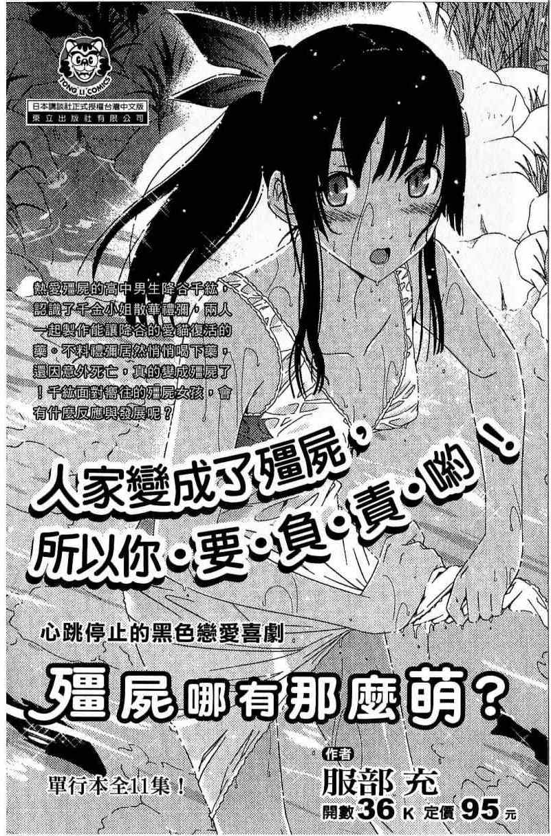 《第一神拳》漫画最新章节第115卷免费下拉式在线观看章节第【188】张图片