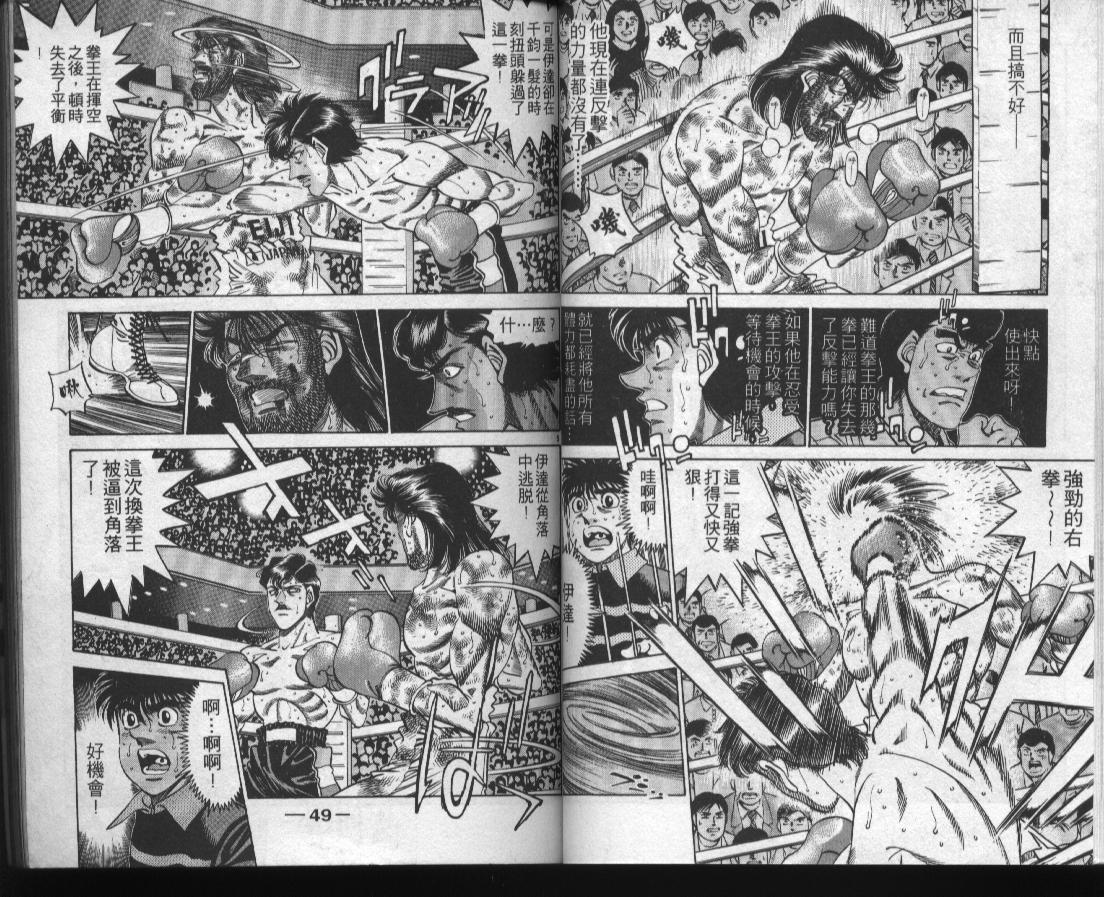 《第一神拳》漫画最新章节第38卷免费下拉式在线观看章节第【24】张图片