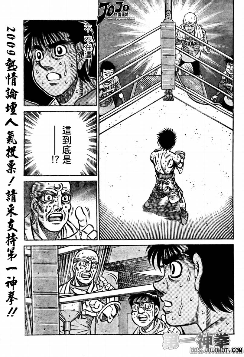 《第一神拳》漫画最新章节第873话免费下拉式在线观看章节第【5】张图片