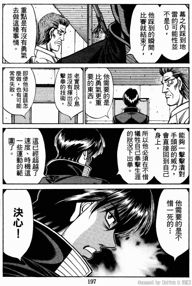 《第一神拳》漫画最新章节第922话免费下拉式在线观看章节第【13】张图片