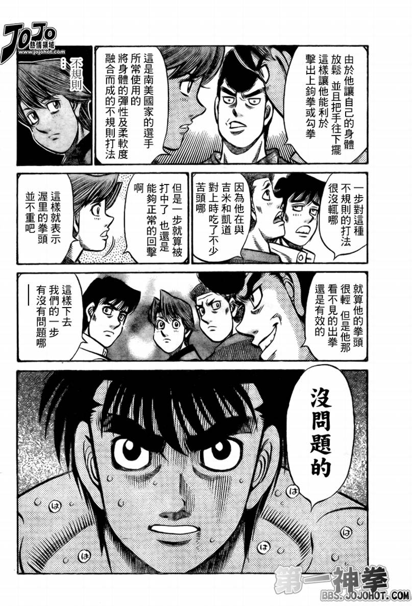 《第一神拳》漫画最新章节第869话免费下拉式在线观看章节第【10】张图片