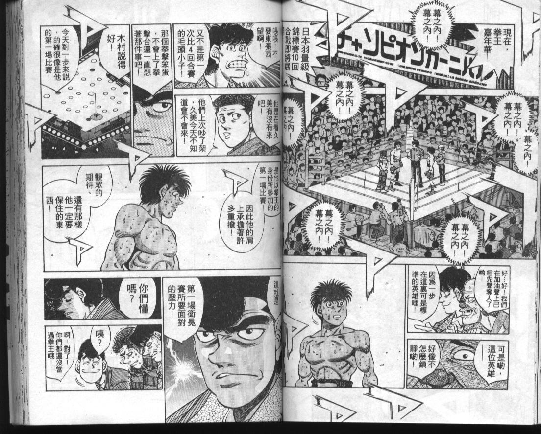 《第一神拳》漫画最新章节第34卷免费下拉式在线观看章节第【41】张图片