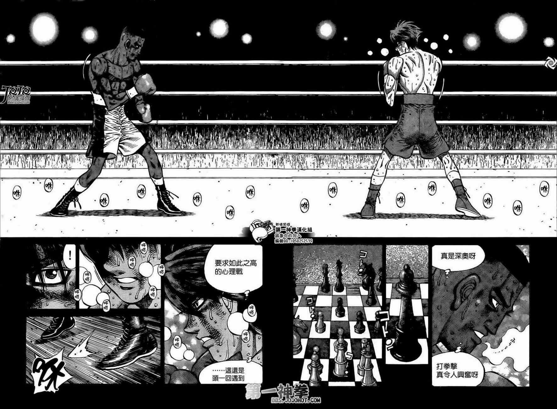 《第一神拳》漫画最新章节第997话免费下拉式在线观看章节第【6】张图片