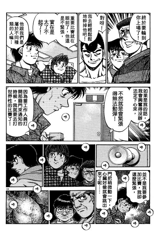 《第一神拳》漫画最新章节第59卷免费下拉式在线观看章节第【17】张图片