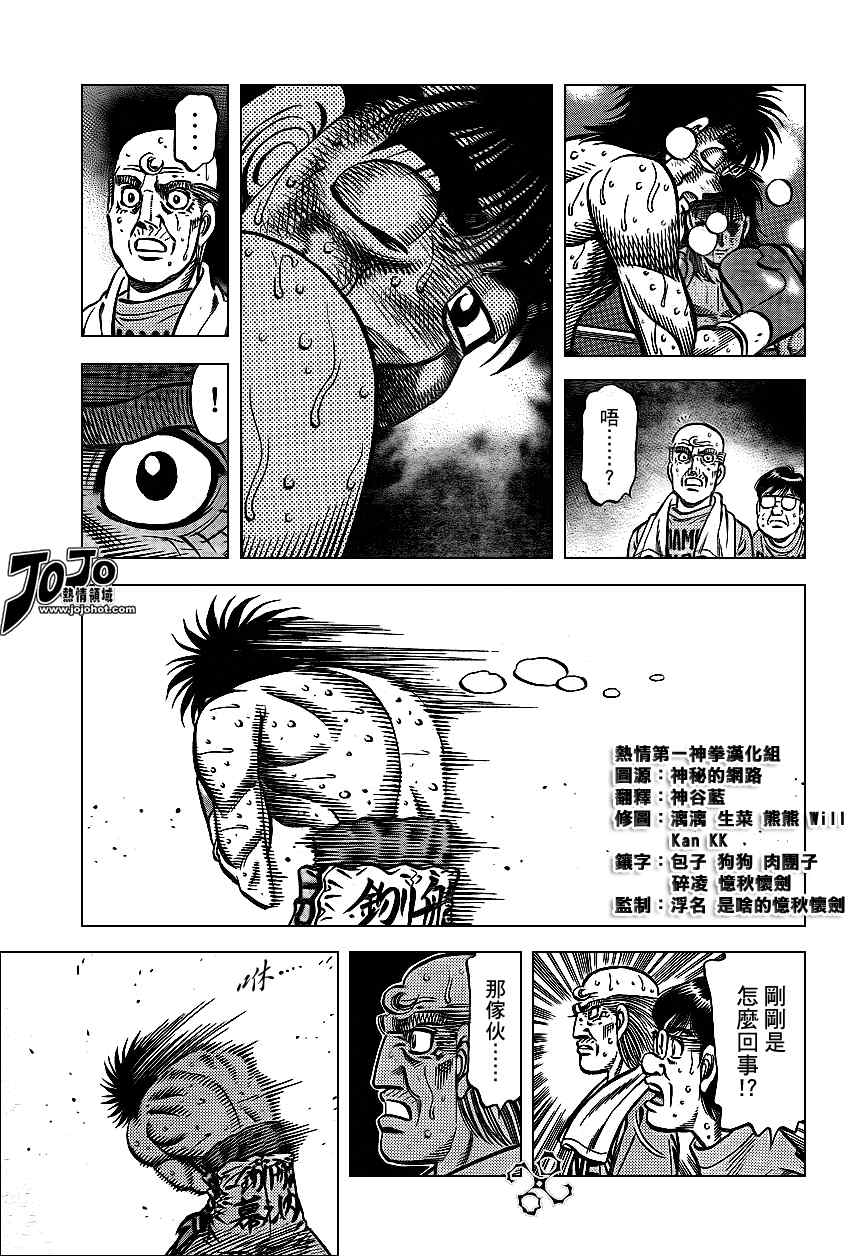 《第一神拳》漫画最新章节第892话免费下拉式在线观看章节第【17】张图片