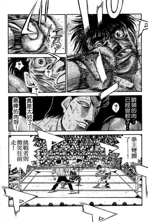 《第一神拳》漫画最新章节第55卷免费下拉式在线观看章节第【17】张图片