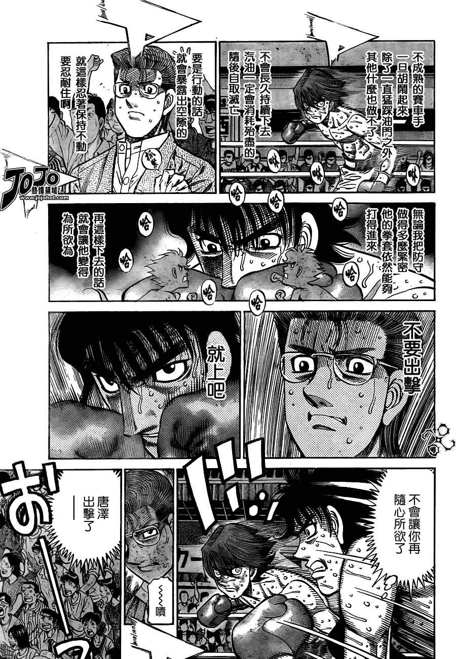 《第一神拳》漫画最新章节第909话免费下拉式在线观看章节第【10】张图片