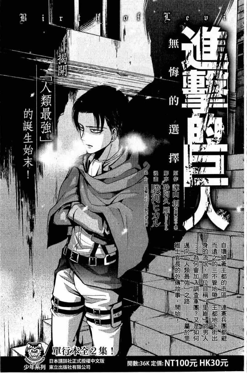 《第一神拳》漫画最新章节第115卷免费下拉式在线观看章节第【185】张图片