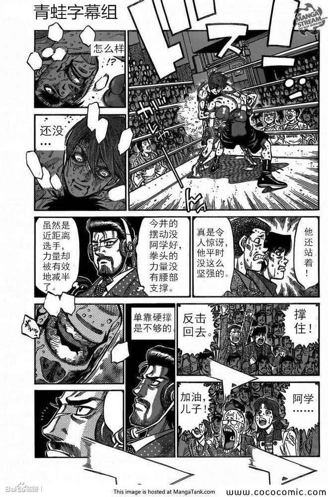 《第一神拳》漫画最新章节第1028话免费下拉式在线观看章节第【3】张图片