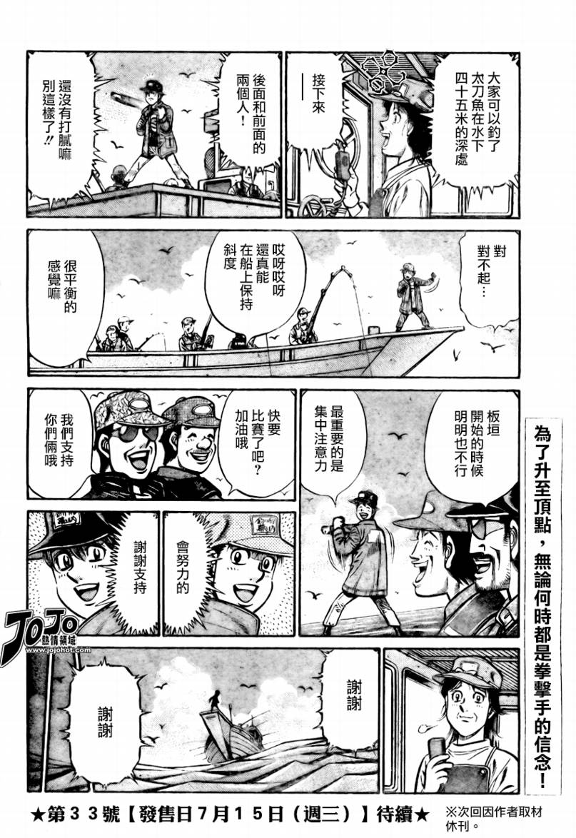 《第一神拳》漫画最新章节第859话免费下拉式在线观看章节第【15】张图片