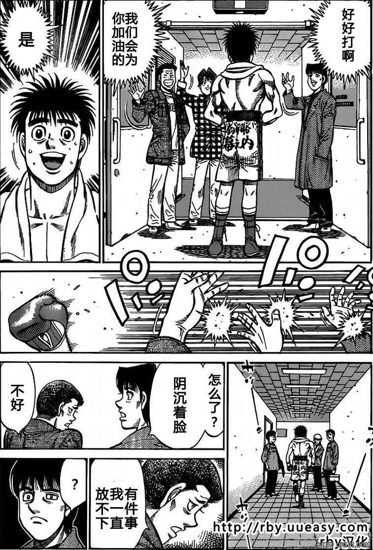 《第一神拳》漫画最新章节第931话免费下拉式在线观看章节第【10】张图片