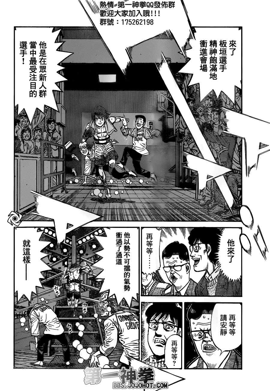 《第一神拳》漫画最新章节第953话免费下拉式在线观看章节第【10】张图片