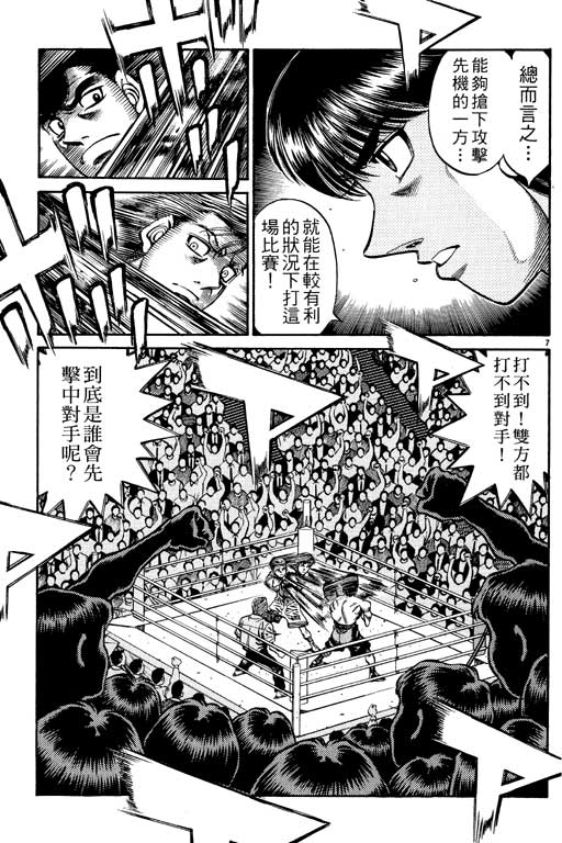 《第一神拳》漫画最新章节第59卷免费下拉式在线观看章节第【65】张图片