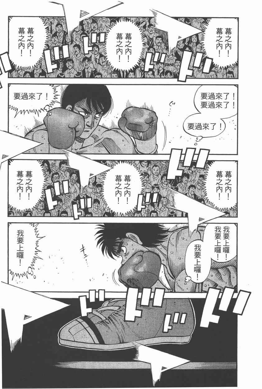 《第一神拳》漫画最新章节第106卷免费下拉式在线观看章节第【57】张图片