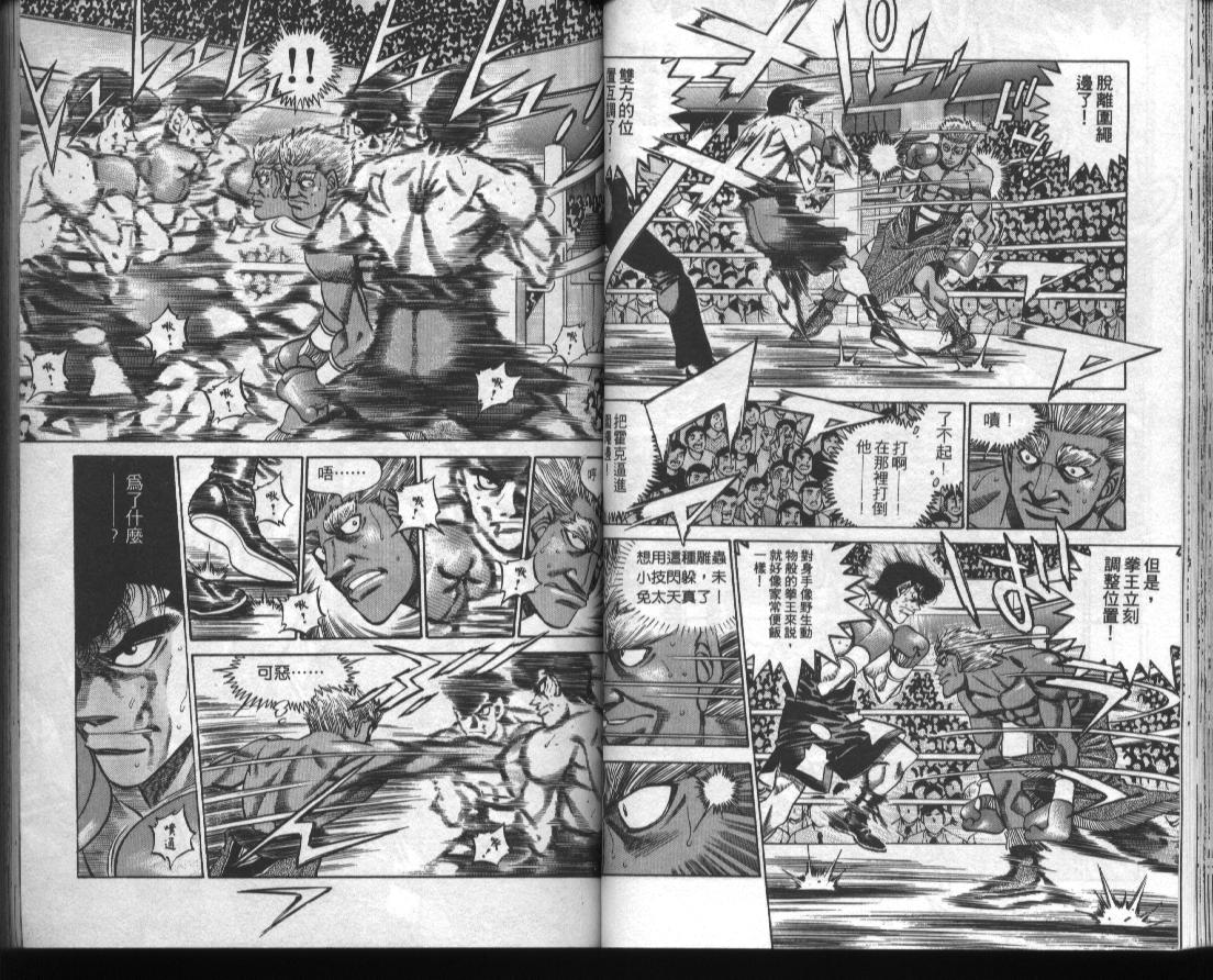 《第一神拳》漫画最新章节第43卷免费下拉式在线观看章节第【37】张图片