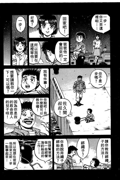 《第一神拳》漫画最新章节第56卷免费下拉式在线观看章节第【27】张图片