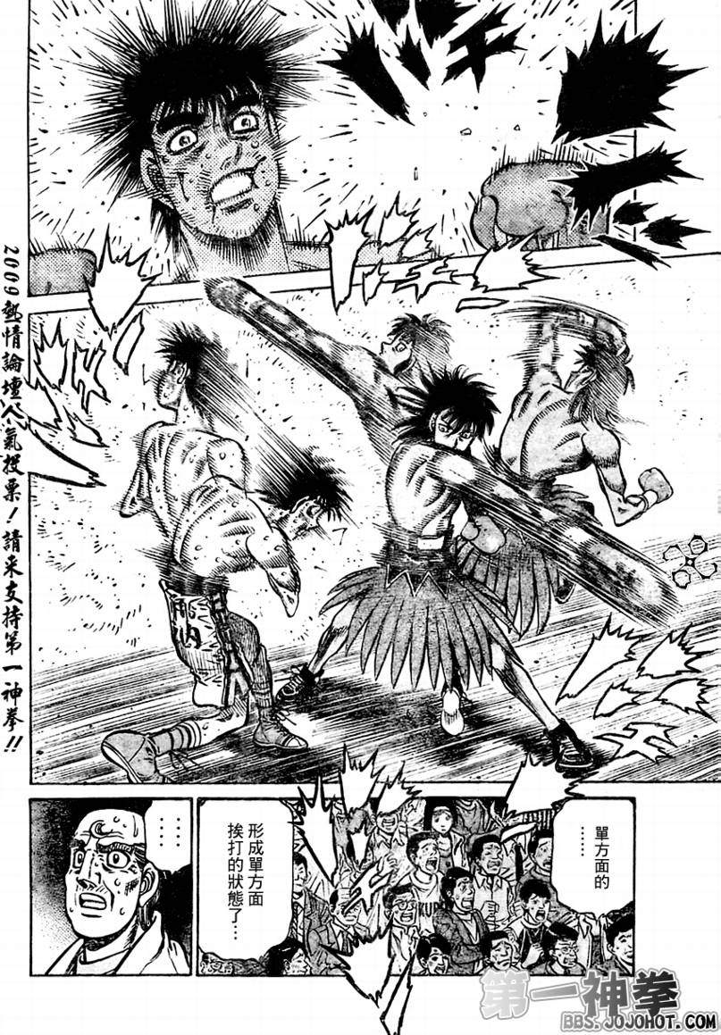 《第一神拳》漫画最新章节第875话免费下拉式在线观看章节第【10】张图片