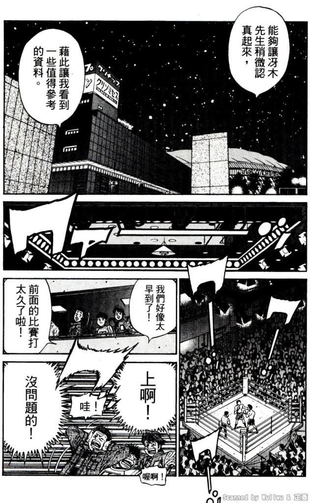 《第一神拳》漫画最新章节第918话免费下拉式在线观看章节第【9】张图片