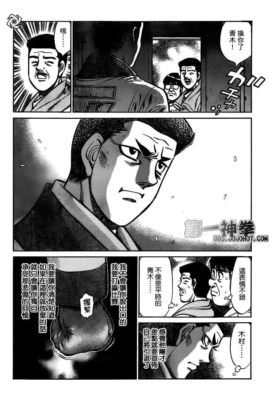 《第一神拳》漫画最新章节第973话免费下拉式在线观看章节第【12】张图片