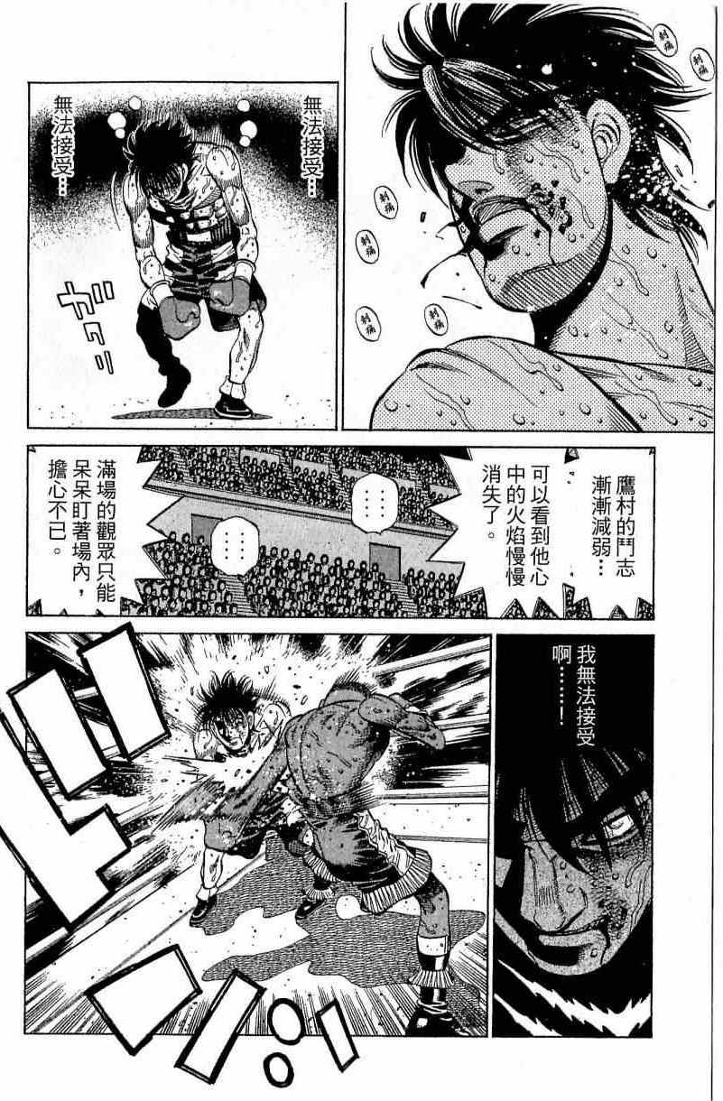 《第一神拳》漫画最新章节第113卷免费下拉式在线观看章节第【60】张图片