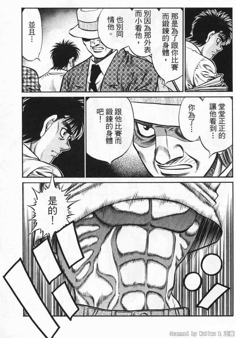 《第一神拳》漫画最新章节第927话免费下拉式在线观看章节第【11】张图片