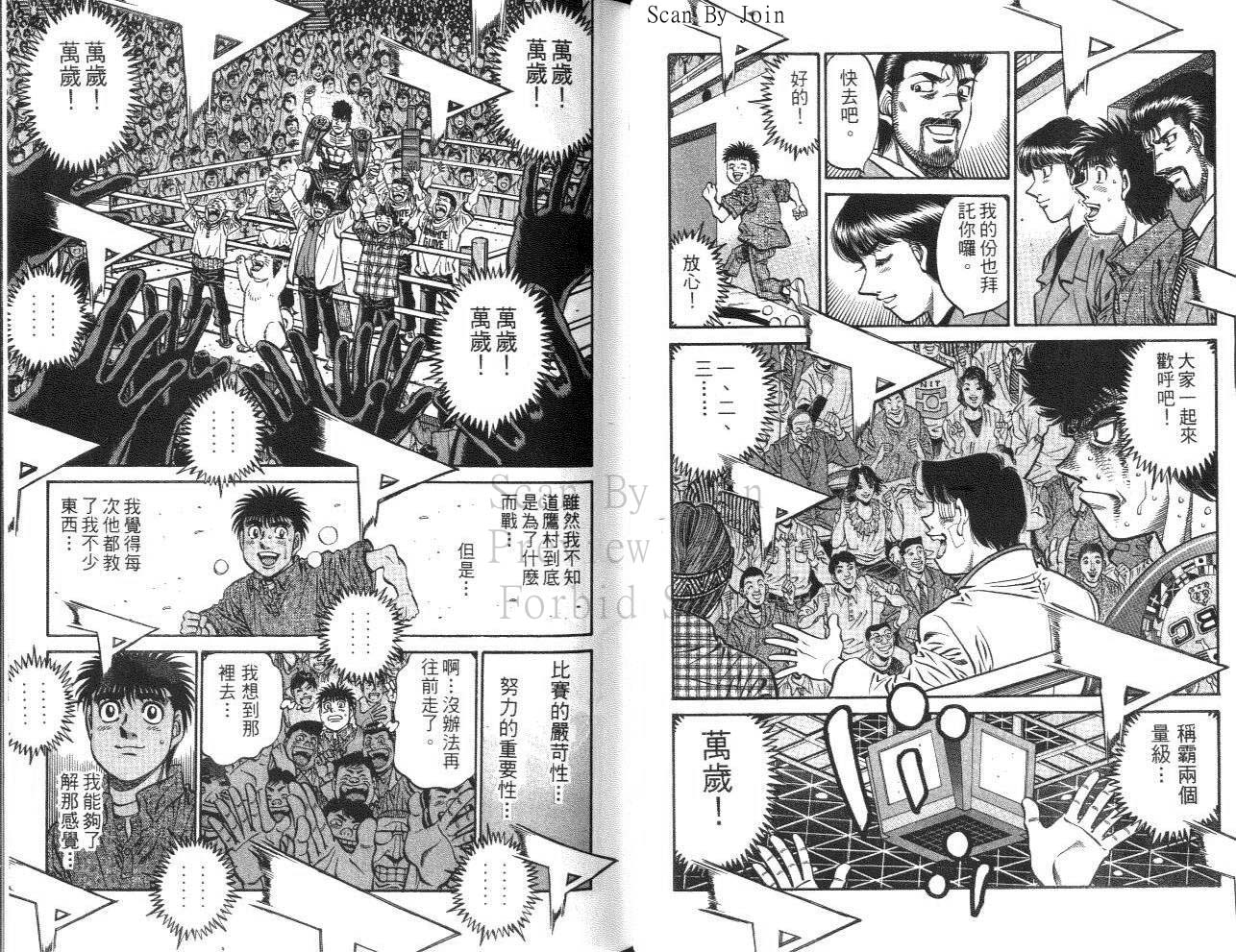 《第一神拳》漫画最新章节第61卷免费下拉式在线观看章节第【44】张图片