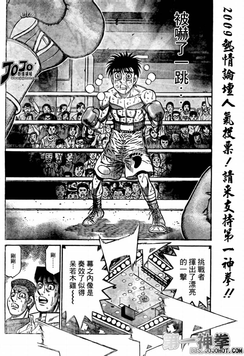 《第一神拳》漫画最新章节第873话免费下拉式在线观看章节第【8】张图片