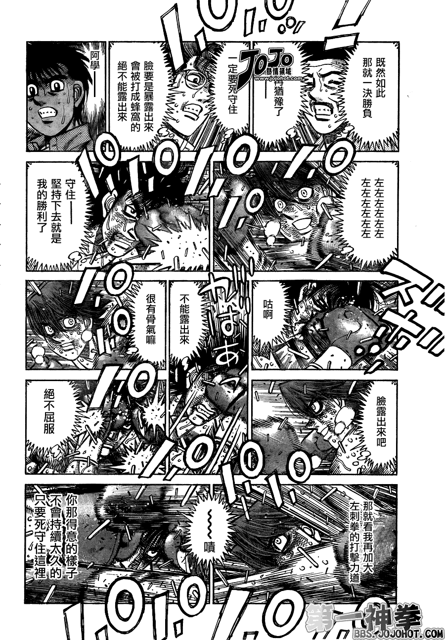 《第一神拳》漫画最新章节第910话免费下拉式在线观看章节第【8】张图片