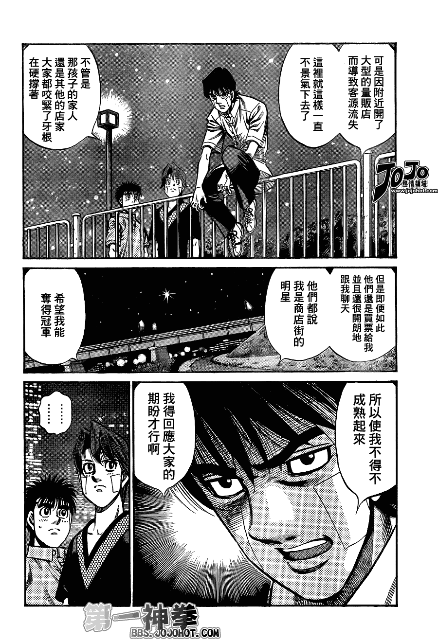 《第一神拳》漫画最新章节第915话免费下拉式在线观看章节第【6】张图片