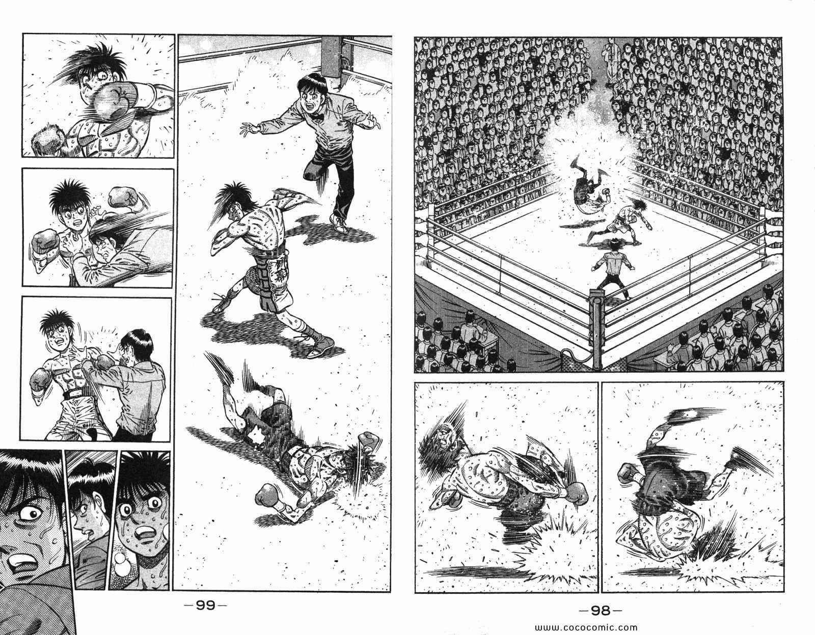 《第一神拳》漫画最新章节第97卷免费下拉式在线观看章节第【51】张图片