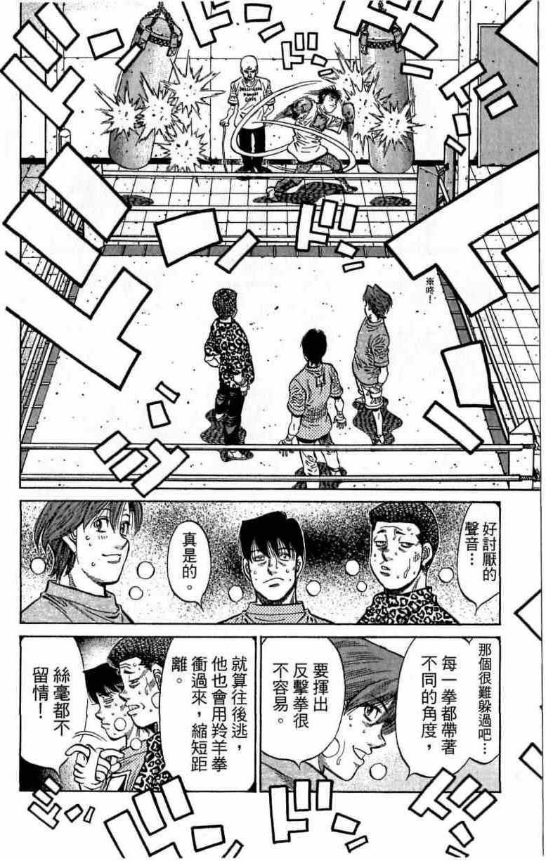 《第一神拳》漫画最新章节第116卷免费下拉式在线观看章节第【20】张图片