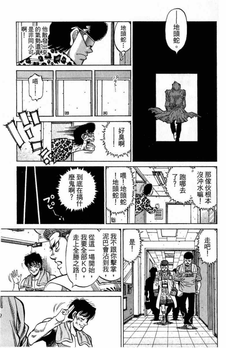 《第一神拳》漫画最新章节第115卷免费下拉式在线观看章节第【25】张图片