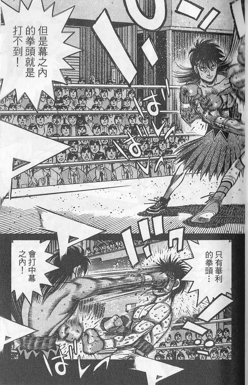 《第一神拳》漫画最新章节第92卷免费下拉式在线观看章节第【15】张图片