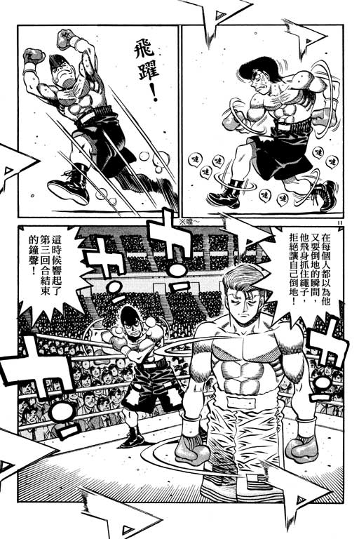 《第一神拳》漫画最新章节第59卷免费下拉式在线观看章节第【177】张图片