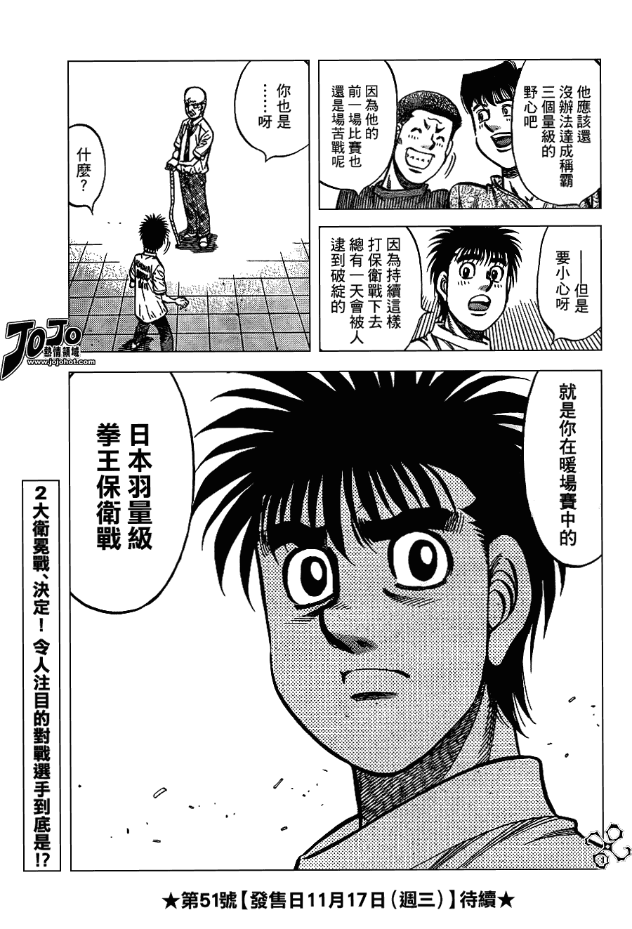 《第一神拳》漫画最新章节第915话免费下拉式在线观看章节第【17】张图片