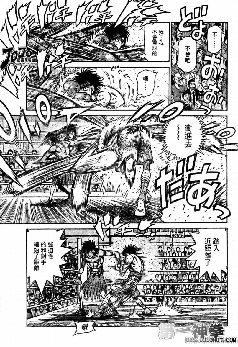 《第一神拳》漫画最新章节第871话免费下拉式在线观看章节第【5】张图片