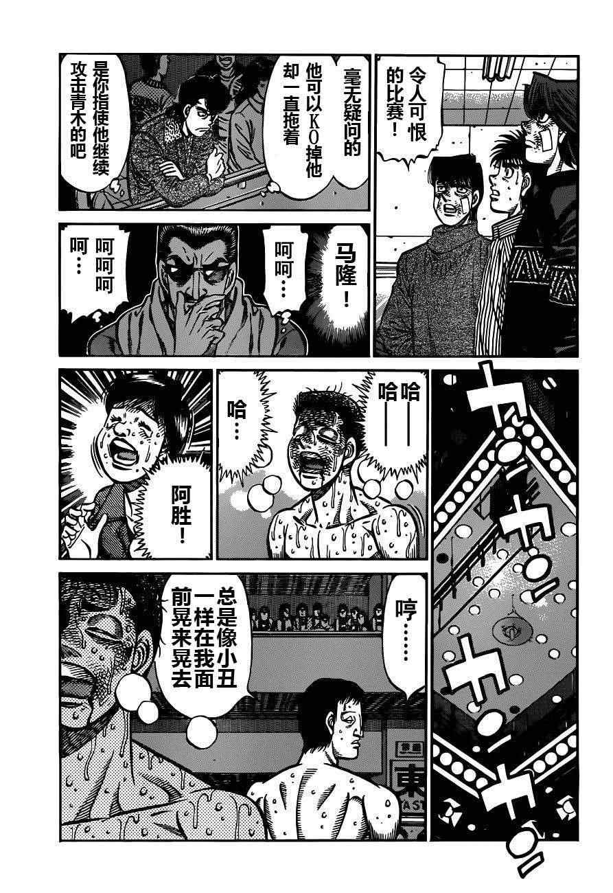 《第一神拳》漫画最新章节第975话免费下拉式在线观看章节第【5】张图片