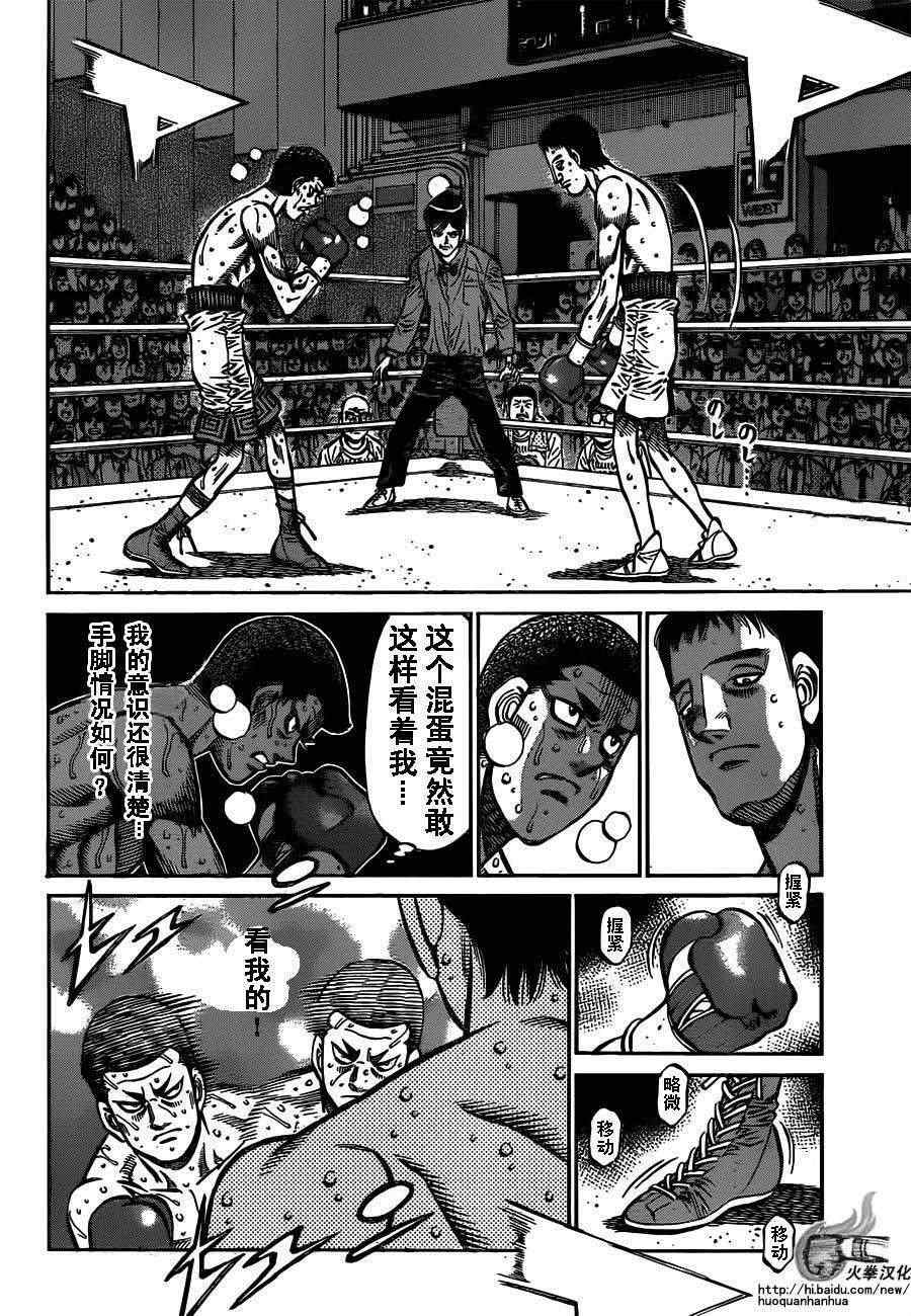 《第一神拳》漫画最新章节第974话免费下拉式在线观看章节第【4】张图片