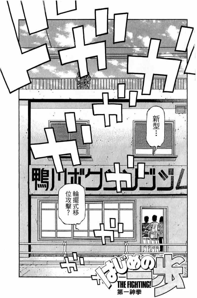 《第一神拳》漫画最新章节第116卷免费下拉式在线观看章节第【15】张图片