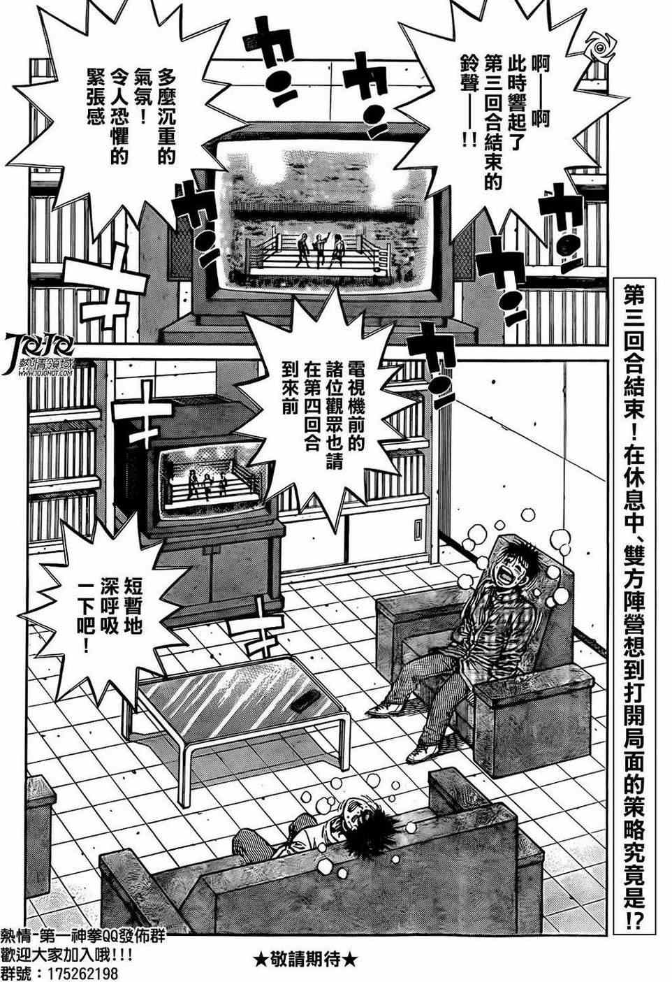 《第一神拳》漫画最新章节第997话免费下拉式在线观看章节第【16】张图片