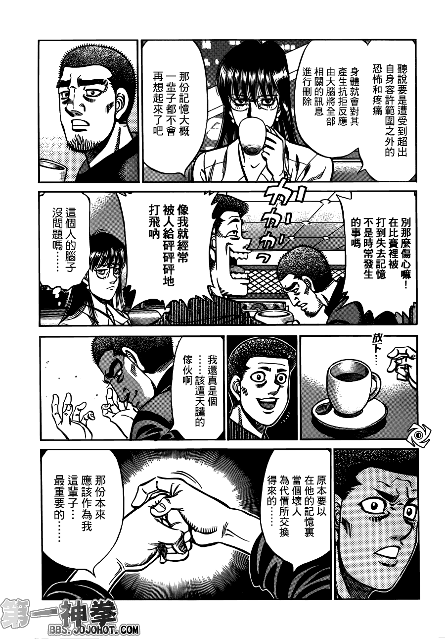 《第一神拳》漫画最新章节第945话免费下拉式在线观看章节第【17】张图片