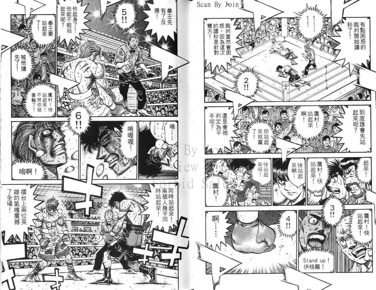 《第一神拳》漫画最新章节第61卷免费下拉式在线观看章节第【24】张图片