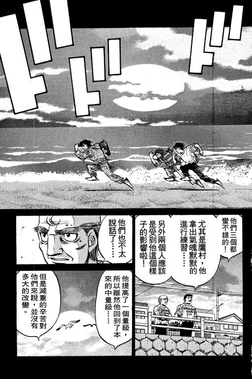 《第一神拳》漫画最新章节第57卷免费下拉式在线观看章节第【165】张图片