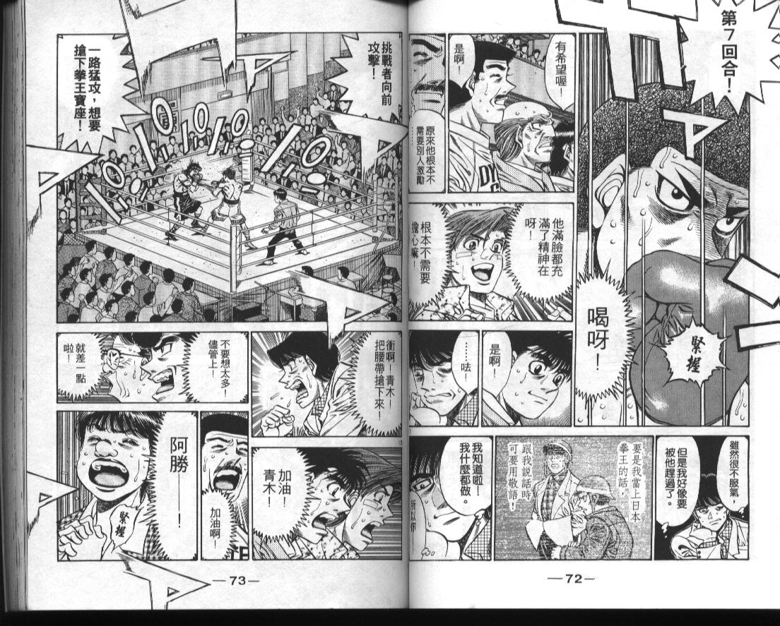 《第一神拳》漫画最新章节第51卷免费下拉式在线观看章节第【38】张图片