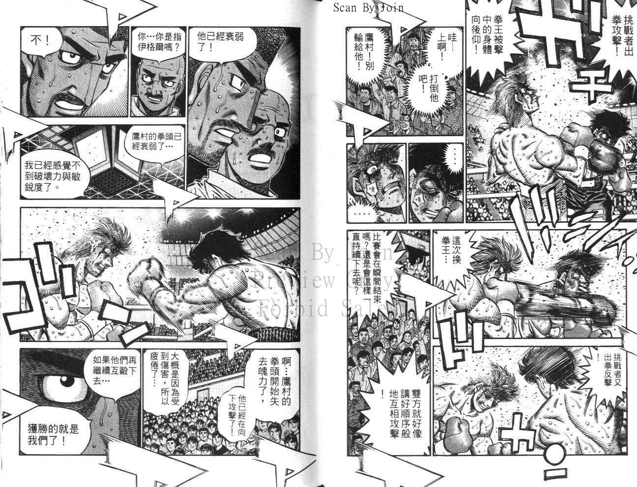 《第一神拳》漫画最新章节第61卷免费下拉式在线观看章节第【26】张图片