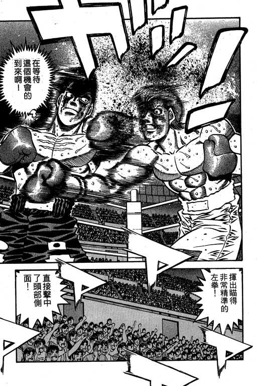 《第一神拳》漫画最新章节第60卷免费下拉式在线观看章节第【151】张图片