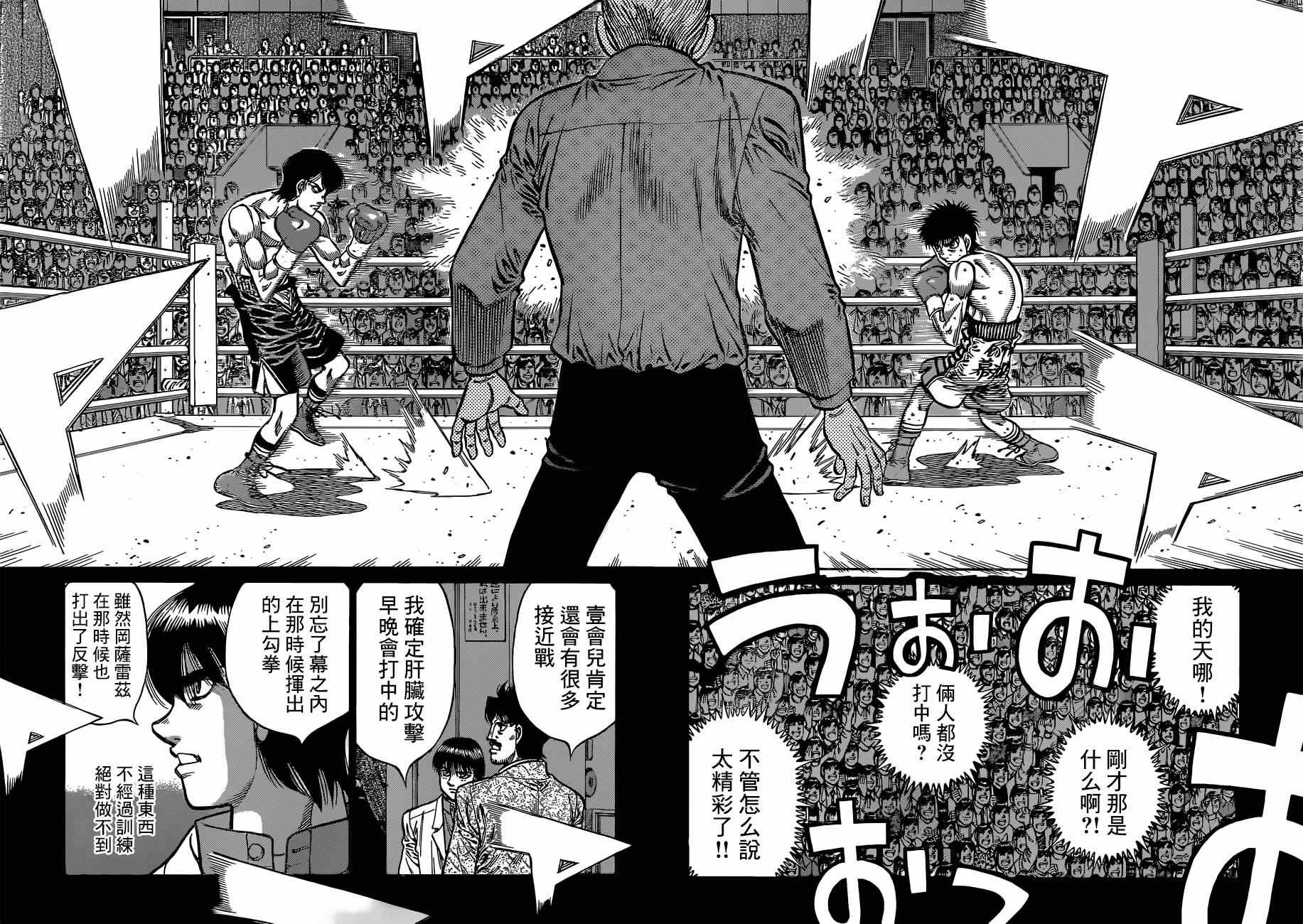 《第一神拳》漫画最新章节第1035话免费下拉式在线观看章节第【8】张图片