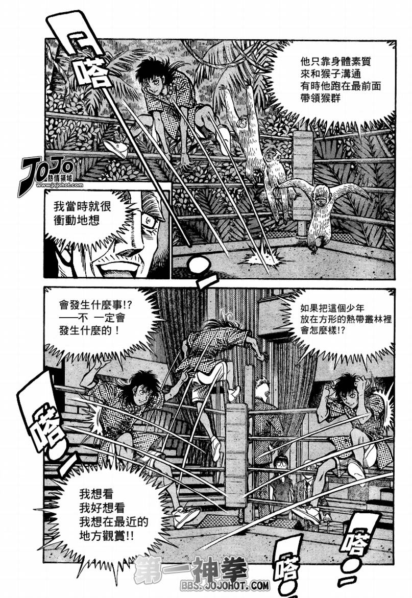 《第一神拳》漫画最新章节第864话免费下拉式在线观看章节第【5】张图片